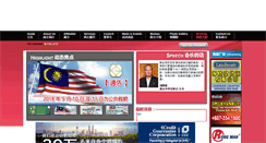Desktop Screenshot of jbccci.org.my